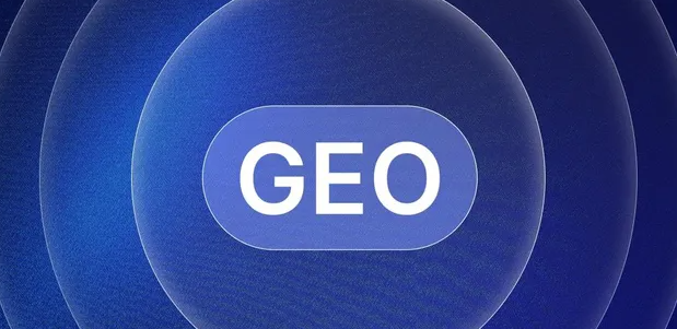 绵竹市生成式引擎优化赛道升温，盘点 GEO 行业发展态势