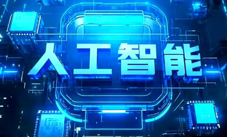 绵竹市商业化落地稳步推进 主流AI产品持续拓展企业级服务应用边界